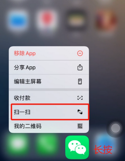 城中苹果手机维修分享iPhone 15如何快速打开扫一扫 