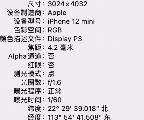 城中苹果15维修服务分享iPhone 15拍的照片太亮解决办法 