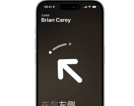 城中苹果15维修iPhone15使用“查找”与朋友见面