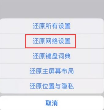 城中苹果无线网维修店分享iPhone无线局域网无法开启怎么办 