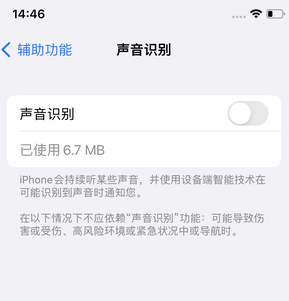 城中苹果锁屏维修分享iPhone锁屏时声音忽大忽小调整方法