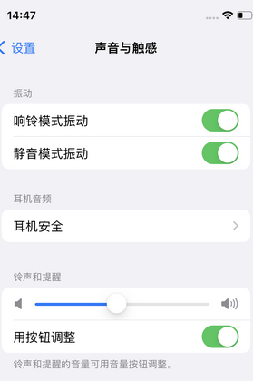 城中苹果锁屏维修分享iPhone锁屏时声音忽大忽小调整方法