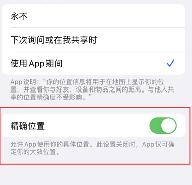 城中苹果服务中心分享iPhone查找应用定位不准确怎么办 