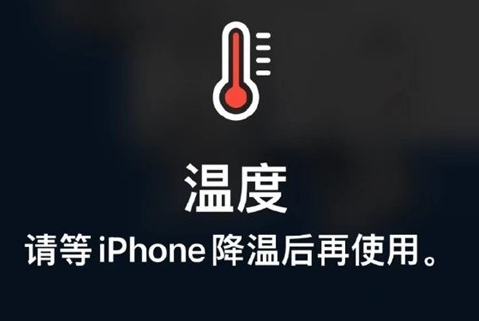 城中苹城中果维修站分享iPhone手机发烫严重怎么办