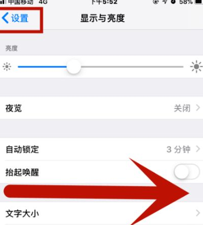 城中苹城中果维修网点分享iPhone快速返回上一级方法教程