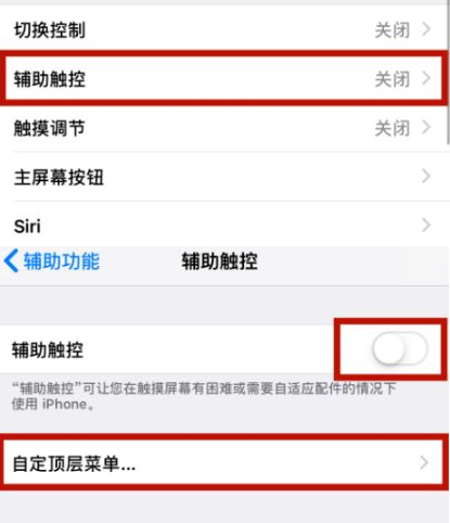 城中苹城中果维修网点分享iPhone快速返回上一级方法教程