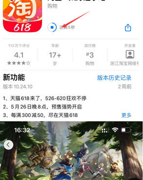 城中苹城中果维修站分享如何查看App Store软件下载剩余时间