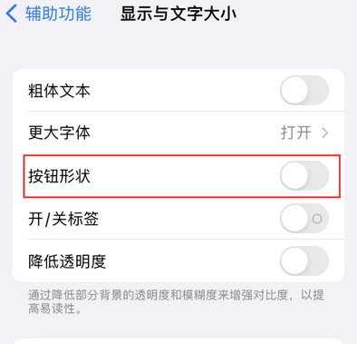 城中苹果换屏维修分享iPhone屏幕上出现方块按钮如何隐藏