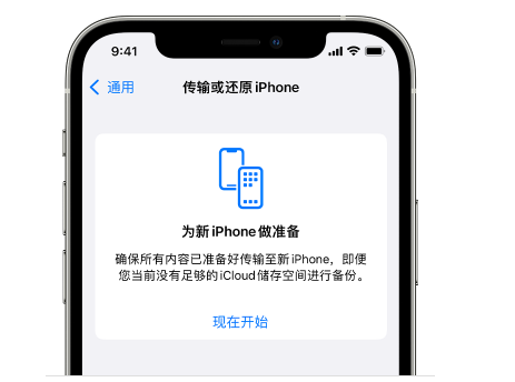 城中苹果14维修网点分享iPhone14如何增加iCloud临时免费空间 