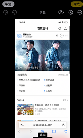 城中iPhone维修服务分享iPhone怎么批量修图