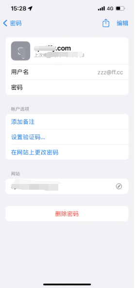 城中苹果14服务点分享iPhone14忘记APP密码快速找回方法 