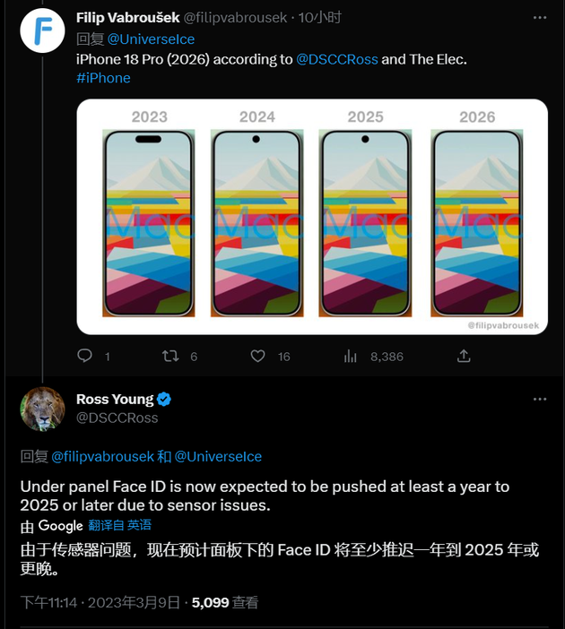 城中苹果手机维修分享:屏下Face ID有什么优势？iPhone何时会有屏下Face ID？ 