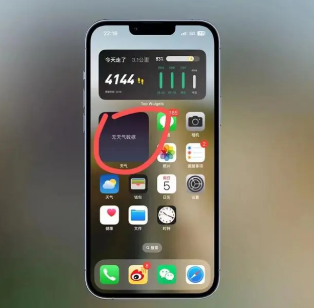 城中苹果手机维修分享:iOS16主屏幕天气小组件无法正常工作怎么办？ 