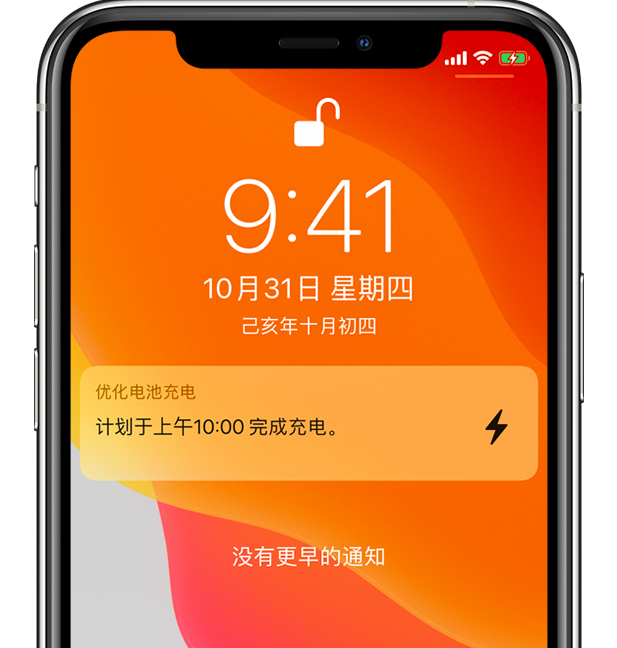 城中苹果手机维修分享iPhone 充不满电的原因 