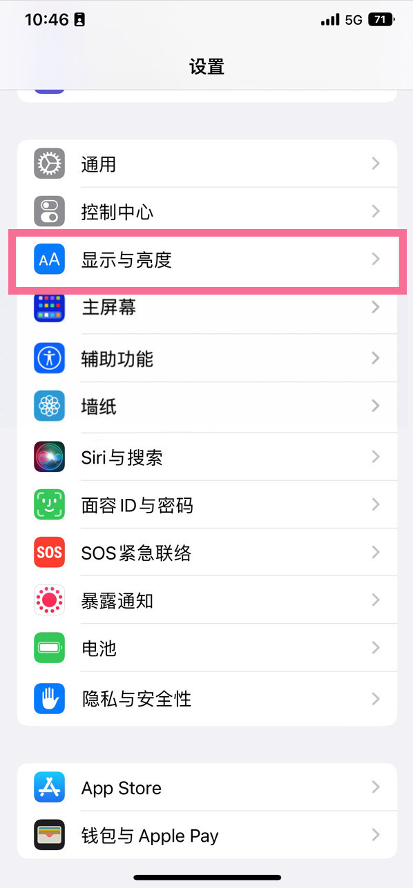 城中苹果14维修店分享iPhone14 plus如何设置护眼模式 