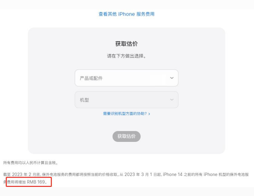 城中苹果手机维修分享建议旧iPhone机型赶紧去换电池 