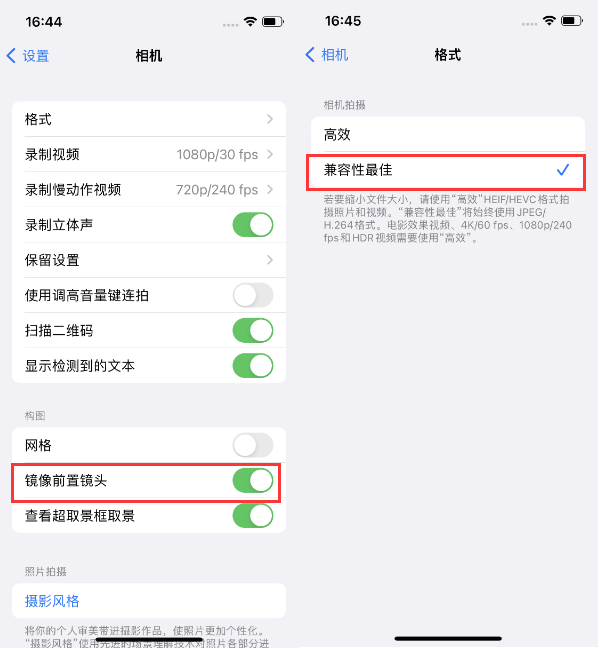 城中苹果14维修分享iPhone14到手后要做的设置 