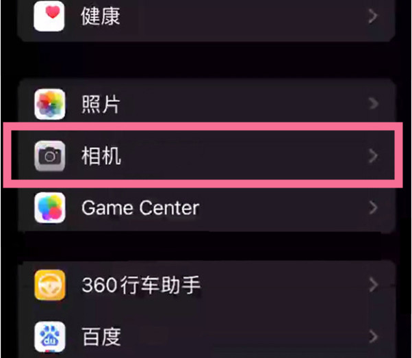 城中苹果14服务点分享iPhone14 开启音量键连拍的方法 