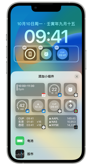城中苹果维修网点分享iOS 16 如何在锁屏上添加小组件？点击无响应如何解决？ 