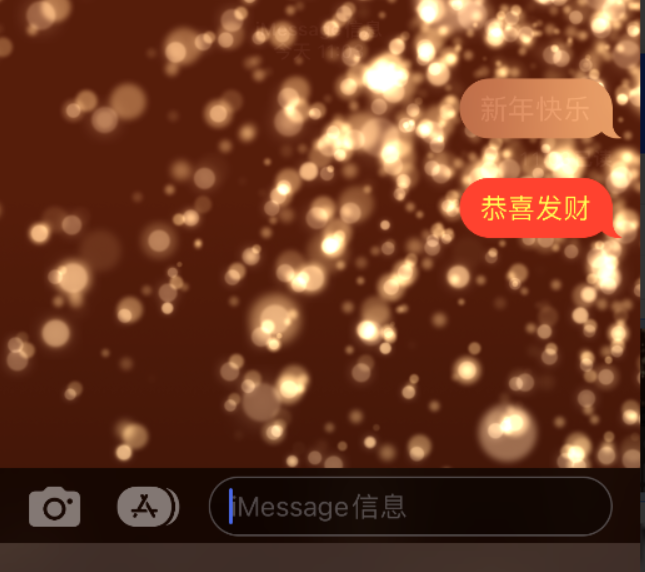 城中苹果维修网点分享iPhone 小技巧：使用 iMessage 信息和红包功能 