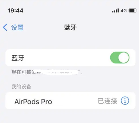 城中苹果维修网点分享AirPods Pro连接设备方法教程 