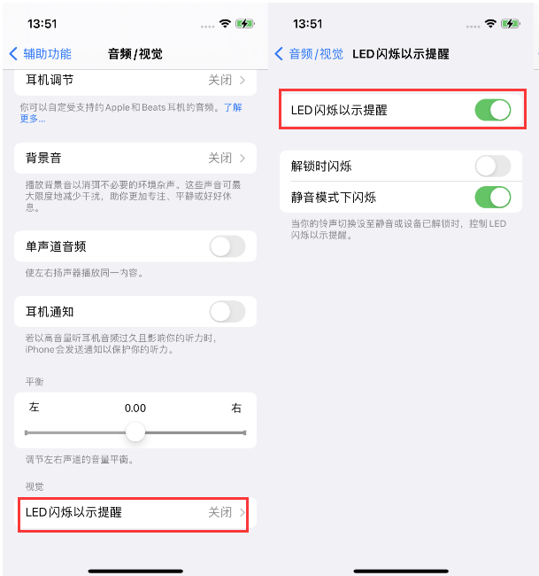 城中苹果14维修分享iPhone 14来电闪光灯开启方法 