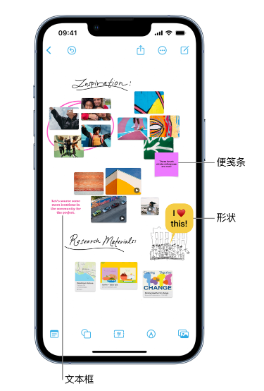 城中苹果服务点分享在 iPhone 上创建和管理”无边记”看板的新功能 