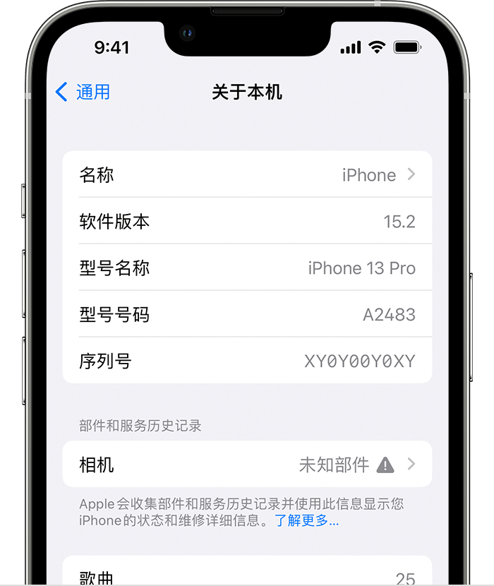 城中苹果维修分享iPhone 出现提示相机“未知部件”是什么原因？ 