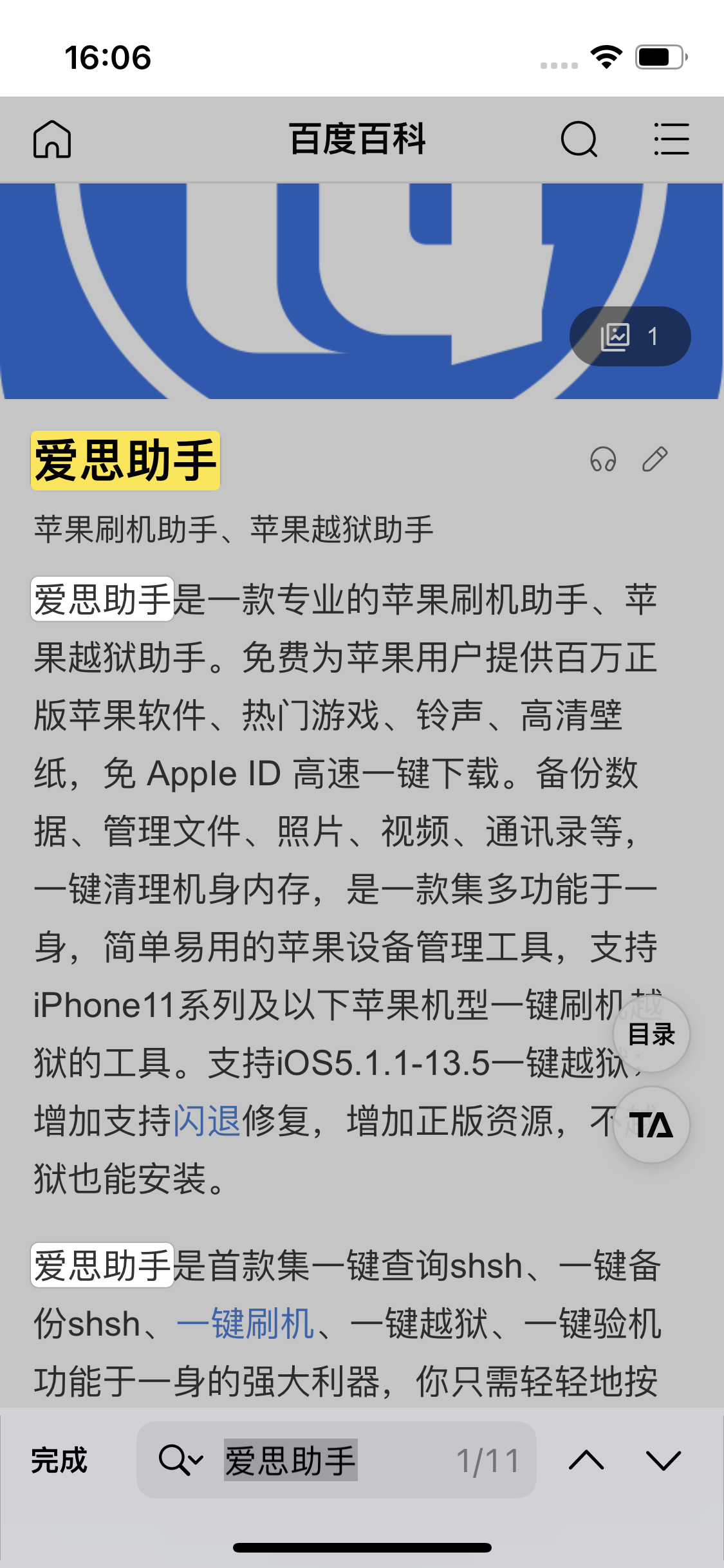 城中苹果14维修分享iPhone 14手机如何在safari浏览器中搜索关键词 