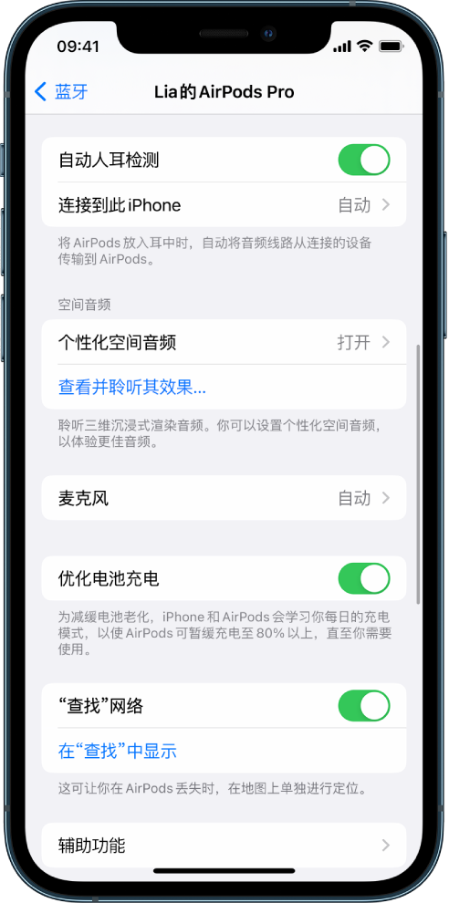 城中苹果手机维修分享如何通过 iPhone “查找”功能定位 AirPods 