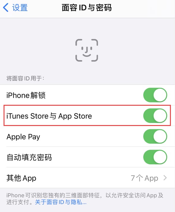 城中苹果14维修分享苹果iPhone14免密下载APP方法教程 