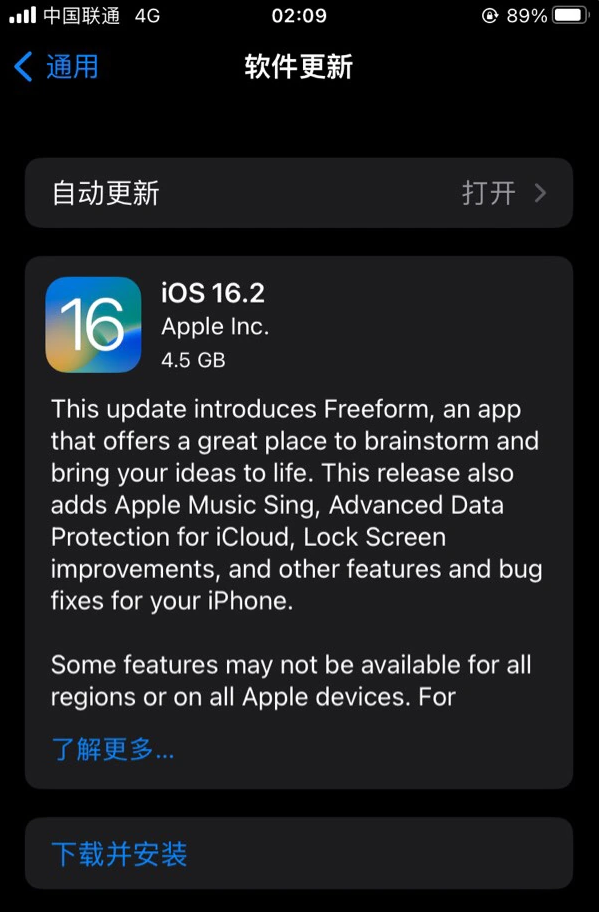 城中苹果服务网点分享为什么说iOS 16.2 RC版非常值得更新 