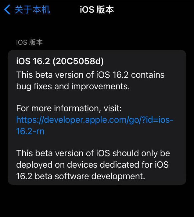 城中苹果手机维修分享iOS16.2beta4更新内容及升级建议 
