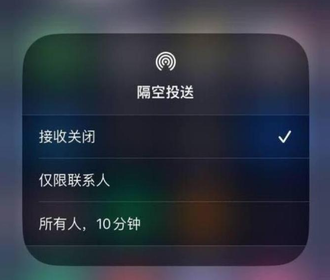 城中苹果14维修分享iPhone 14 Pro如何开启隔空投送 