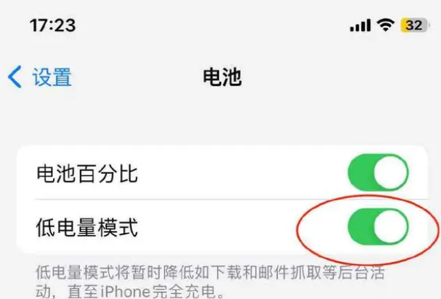 城中苹果手机维修分享iOS16耗电快解决办法 