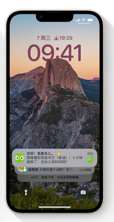 城中苹果14维修分享iPhone 14系列机型使用技巧：可从锁定屏幕中访问这些功能 