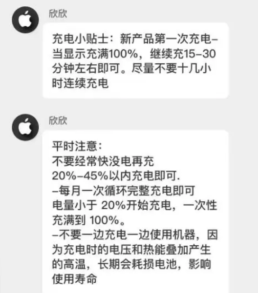 城中苹果14维修分享iPhone14 充电小妙招 