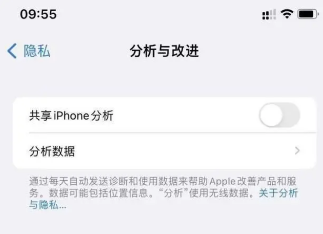 城中苹果手机维修分享iPhone如何关闭隐私追踪 