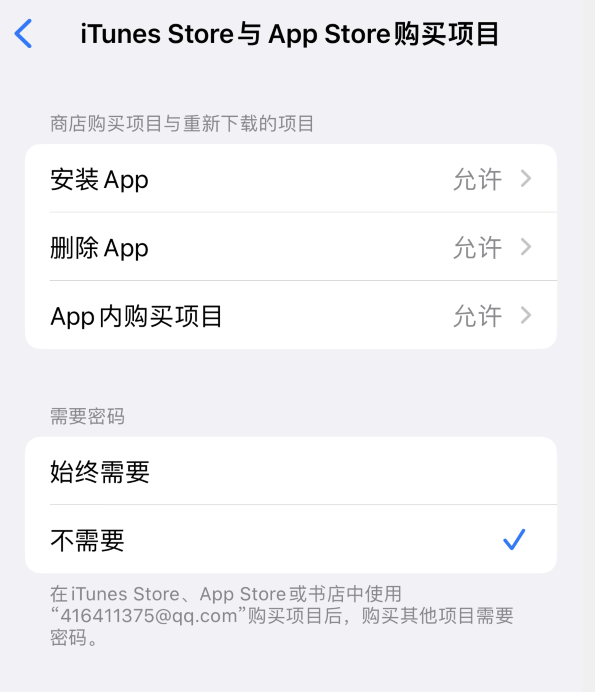 城中苹果14维修分享误删除或找不到 iPhone 14 系列机型中的内置应用怎么办 