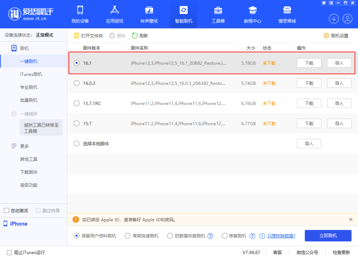 城中苹果手机维修分享iOS 16.1正式版新增了哪些新功能 