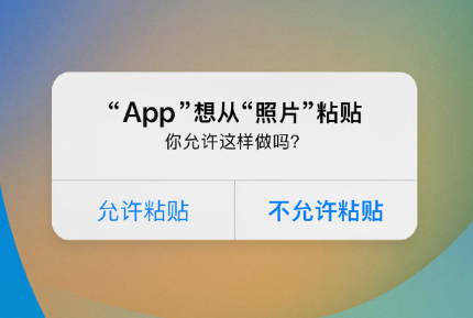 城中苹果手机维修分享iPhone 复制粘贴弹窗太烦人？终于可以在 iOS 16.1 中设置关闭了 