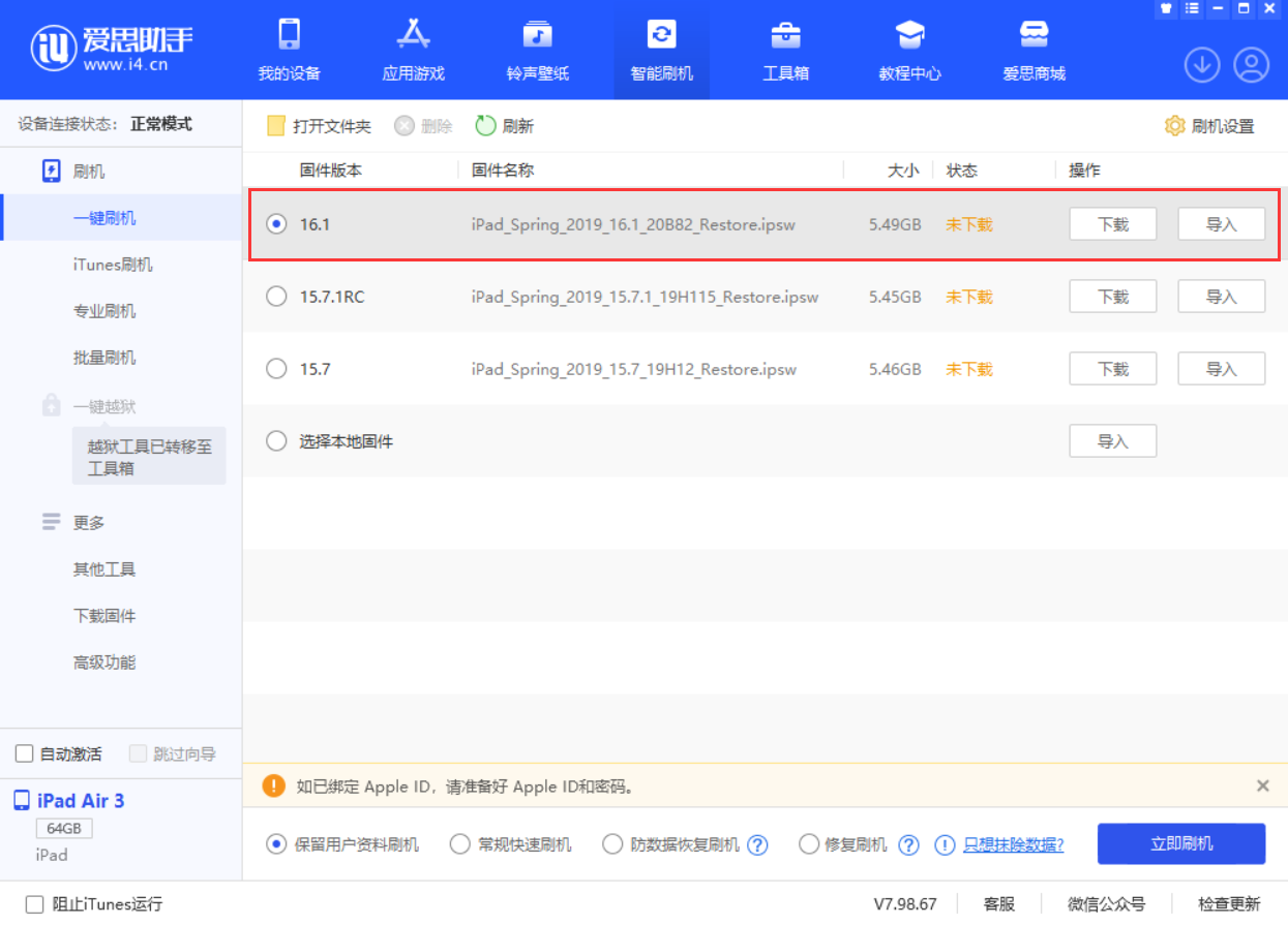 城中苹果手机维修分享iPadOS 16 正式版更新了哪些内容 