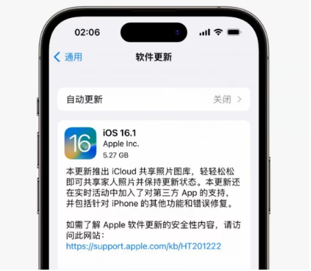 城中苹果手机维修分享iOS16.1RC版升级反馈汇总 
