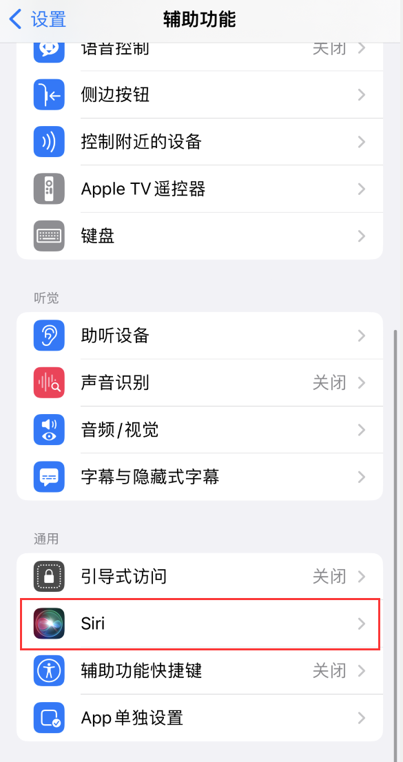 城中苹果手机维修分享iOS 16 支持让 Siri 通过 iPhone 扬声器播报通知和来电 