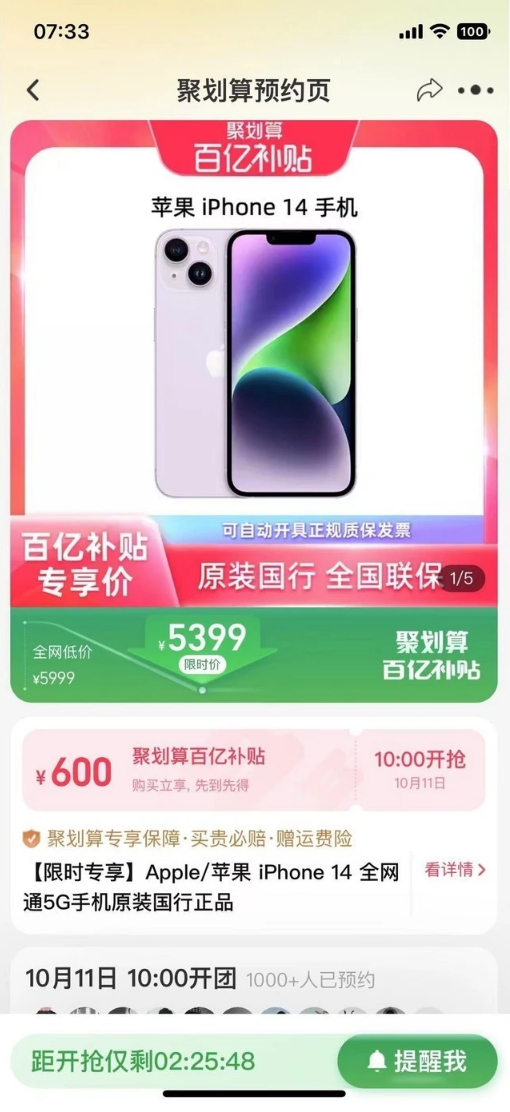 城中苹果14维修分享买iPhone14还是iPhone13 