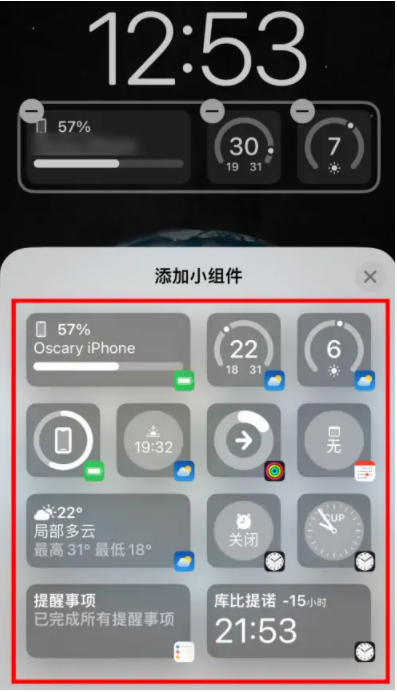 城中苹果手机维修分享iOS16锁屏小组件添加教程 