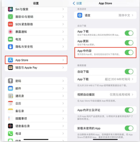 城中苹果手机维修分享iOS 16.1 beta3新增的自动下载 App功能有什么用 