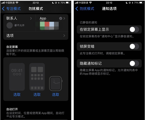 城中苹果14维修分享苹果 iPhone 14 Pro / Max 启用黑白 AOD 全天候显示方法教程 