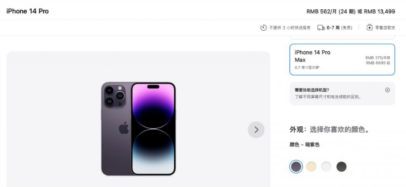 城中苹果14维修分享iPhone14 Pro有哪些优点 