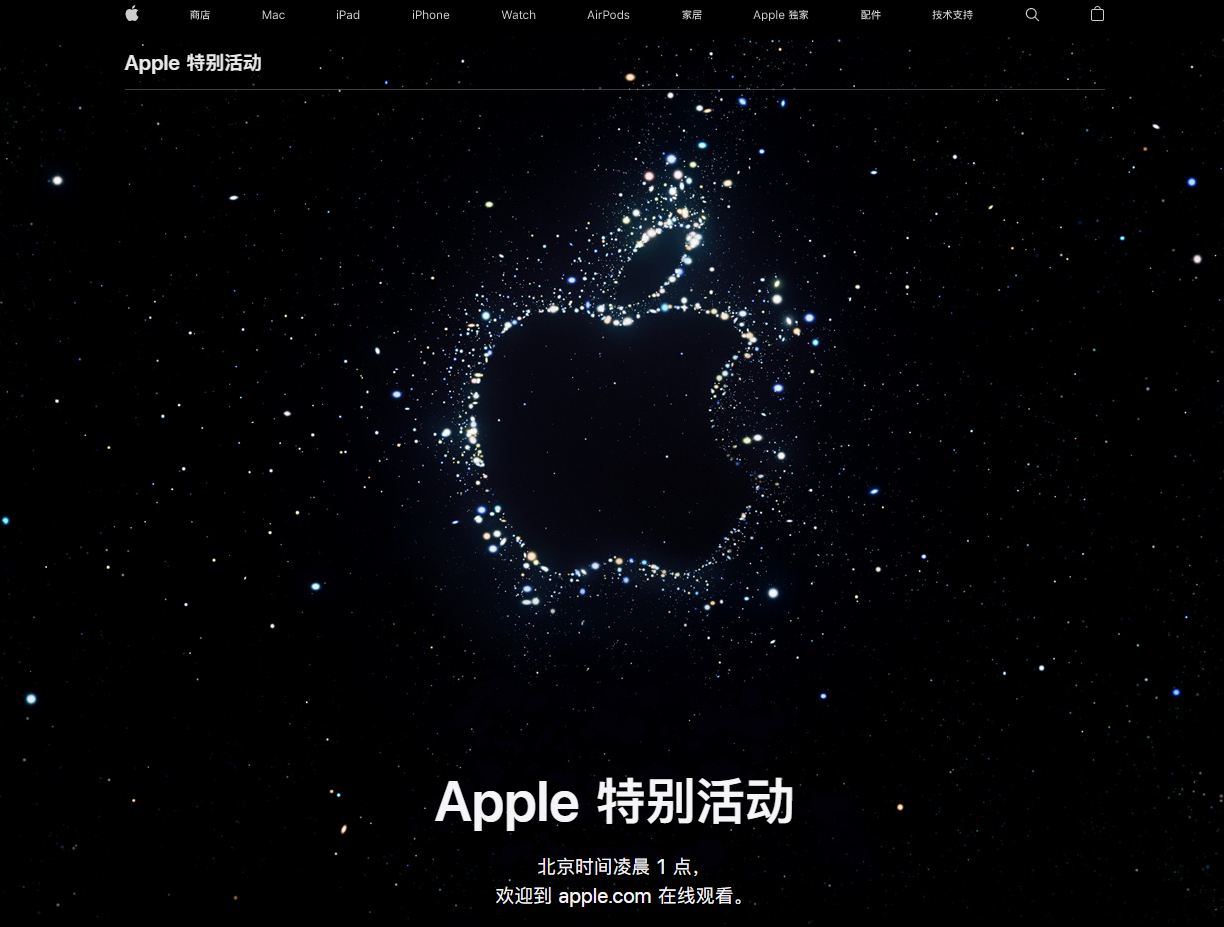 城中苹果14维修分享iPhone 14 发布会在哪看 
